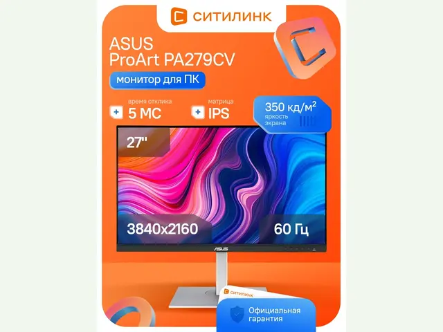 Фото товара ASUS ProArt PA279CV