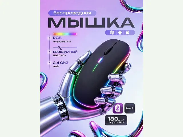 Фото товара Мышь беспроводная с подсветкой MB-2.4, оптическая, для ПК, для ноутбука, 1600 dpi, USB+BT, черный матовый